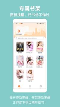 爱奇免费小说 截图 1
