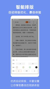 爱奇免费小说 截图 4