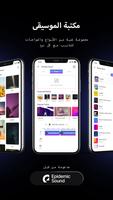 Voice Air الملصق