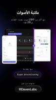 Voice Air تصوير الشاشة 1