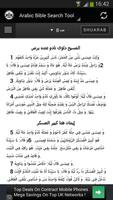 Arabic Audio Bible スクリーンショット 3
