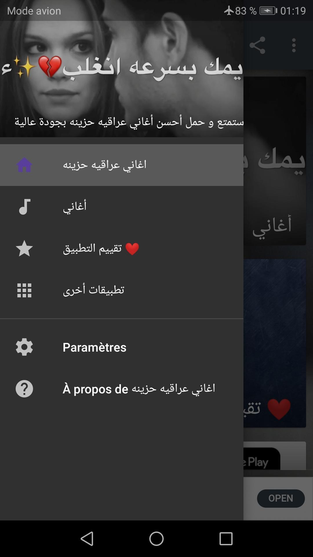 أغاني عراقية حزينة جدا تحميل اغاني2019 بدون نت For Android