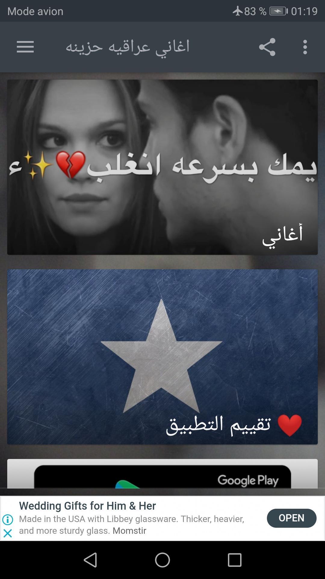 أغاني عراقية حزينة جدا تحميل اغاني2019 بدون نت For Android
