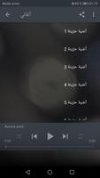 أغاني عراقية حزينة جدا | تحميل اغاني2019 بدون نت ‎ screenshot 2
