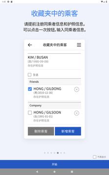 AIR BUSAN 截图 11
