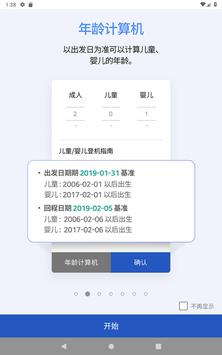 AIR BUSAN 截图 15