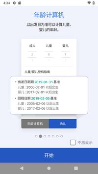 AIR BUSAN 截图 1