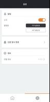 통합인증OTP screenshot 3