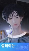 GIRL GLOBE 스크린샷 2