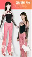 GIRL GLOBE 스크린샷 3