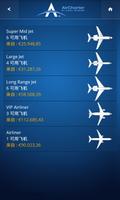 Aircharter私人飞机承包业务 截图 2