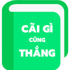 Kỹ Năng Tranh Luận - Cãi Gì Cũng Thắng icon