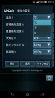AirCalc スクリーンショット 1