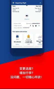 Air France 截图 3
