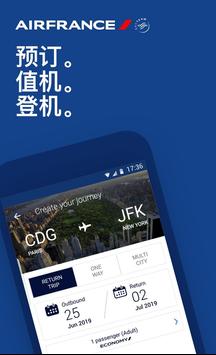 Air France 海报