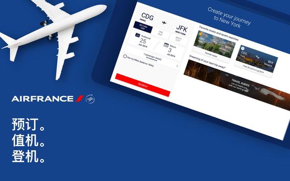 Air France 截图 10