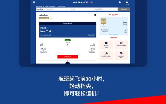 Air France 截图 11