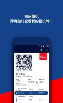 Air France 截图 2