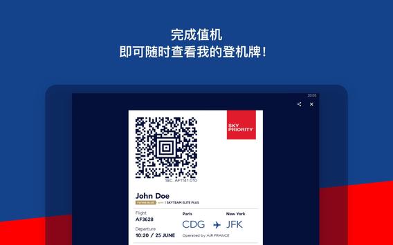 Air France 截图 7