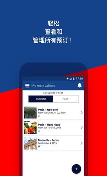 Air France 截图 4