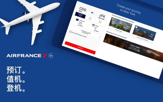 Air France 截图 5