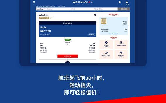 Air France 截图 6
