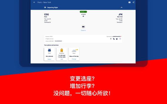 Air France 截图 8