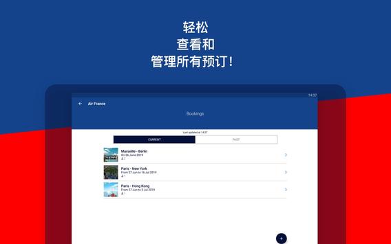 Air France 截图 9