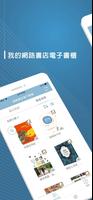 書紐 eXross পোস্টার