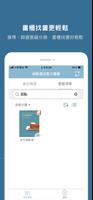 書紐 eXross স্ক্রিনশট 2