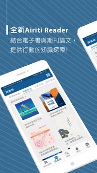 Airiti Reader 海报