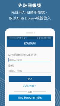 Airiti Reader 截图 2