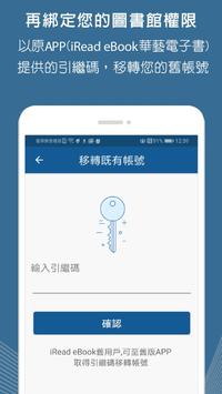 Airiti Reader 截图 3