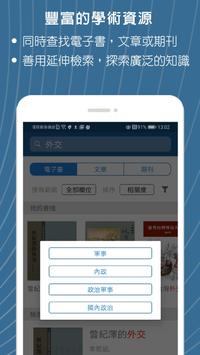 Airiti Reader 截图 5