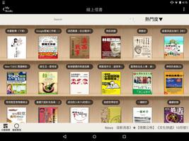 iRead eBook পোস্টার