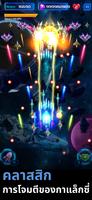Galaxy Attack โปสเตอร์