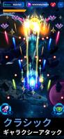 Galaxy Attack ポスター