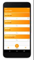 Hanuman Chalisa Audio - Pro screenshot 3