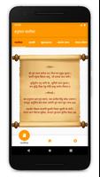 Hanuman Chalisa Audio - Pro screenshot 1