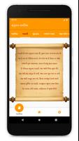 Hanuman Chalisa Audio - Pro screenshot 2