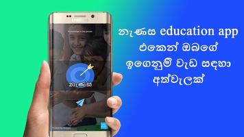Nenasa education - sri lanka poster
