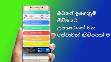 Nenasa education - sri lanka تصوير الشاشة 1
