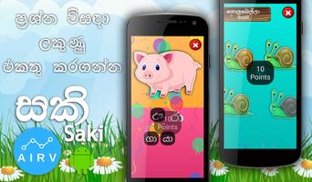 Saki kids app - Sinhala capture d'écran 3