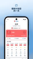 IQAir AirVisual|全球空气质量预测|PM2.5 截图 1