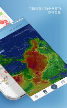 AirVisual|全球空气质量预测|PM2.5雾霾 AQI 截图 7