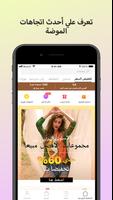 Airydress - Women's Fashion تصوير الشاشة 2