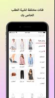 Airydress - Women's Fashion تصوير الشاشة 3