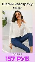 Airydress - Women's Fashion постер