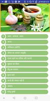 Ayurvedic Home Remedies (Ayrve poster