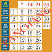Hindi Calendar Panchang 2020